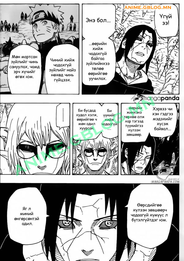 Japan Manga Translation Naruto 582 - 6